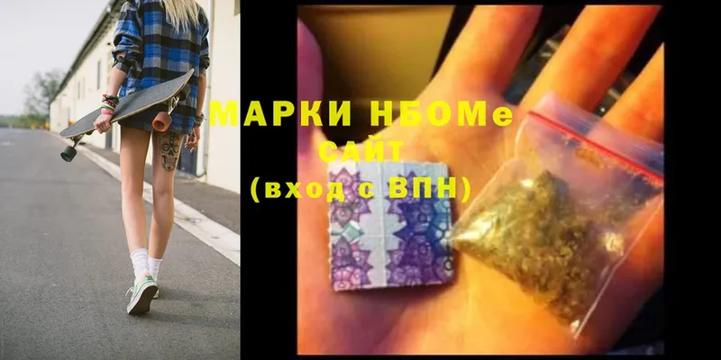 Марки 25I-NBOMe 1500мкг  закладка  Курчатов 